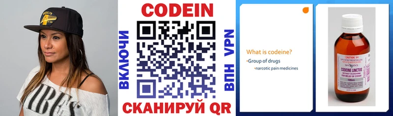 Кодеиновый сироп Lean напиток Lean (лин)  Сурск 