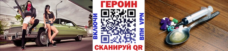 ГЕРОИН Афган  Сурск 