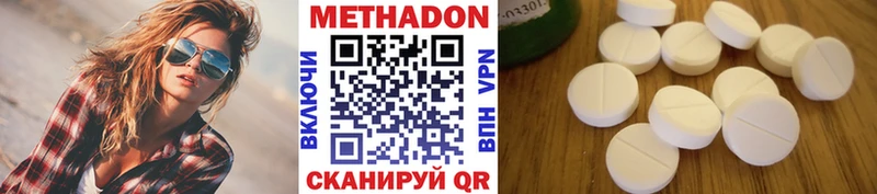 Метадон кристалл  Сурск 