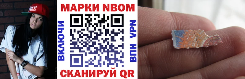 Марки 25I-NBOMe 1,5мг  Сурск 